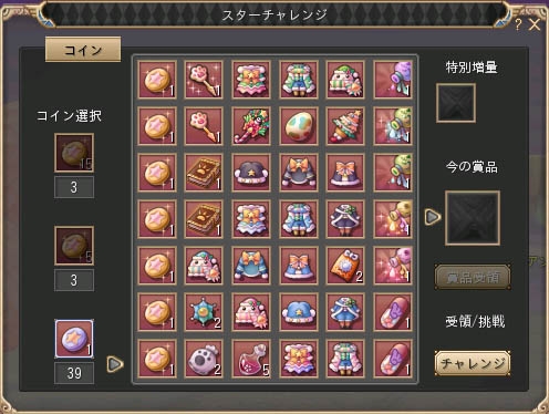 晴空物語、「劇場版 魔法少女まどか☆マギカ」アバター企画第4弾「鹿目まどか」登場の画像