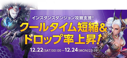 TERA、「アルボレア雪合戦！」イベント開催！TERAガチャにはサンタアバターが登場の画像