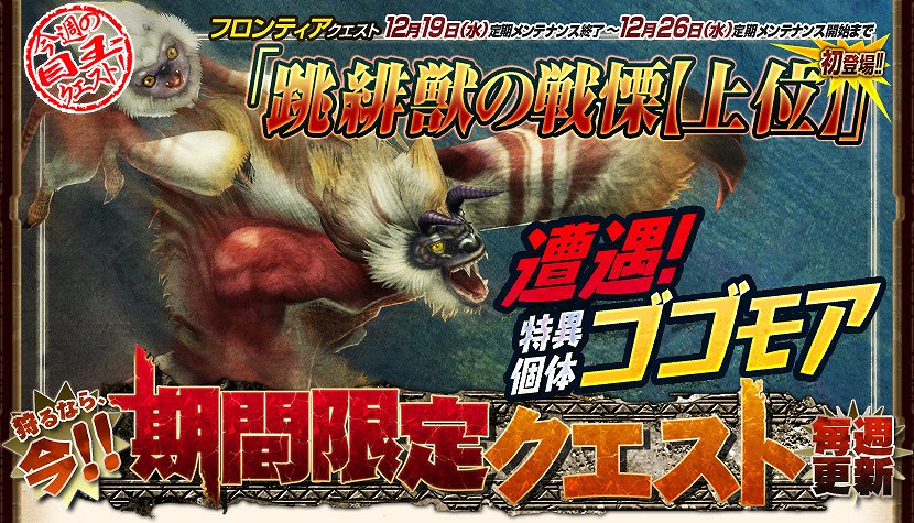 モンスターハンター フロンティア オンライン、破格のHRP＆ゼニー！「黄金体験シリーズ」実施！「天嵐への導きシリーズ」を日替わりで配信の画像