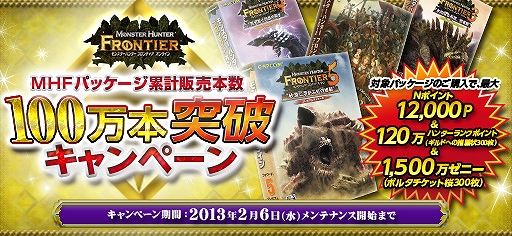 モンスターハンター フロンティア オンライン、破格のHRP＆ゼニー！「黄金体験シリーズ」実施！「天嵐への導きシリーズ」を日替わりで配信の画像