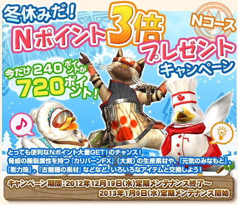 モンスターハンター フロンティア オンライン、破格のHRP＆ゼニー！「黄金体験シリーズ」実施！「天嵐への導きシリーズ」を日替わりで配信の画像