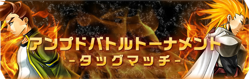 ゲットアンプドX、アウターシリーズ第3弾となるアクセサリ「アウターテトラ」が登場の画像