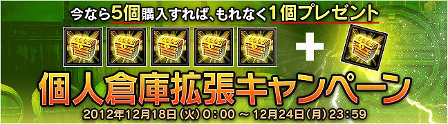 ラスティハーツ、華麗なるコンボラッシュムービーを公開＆倉庫を拡張するなら今がチャンス！個人倉庫拡張キャンペーンも実施中の画像