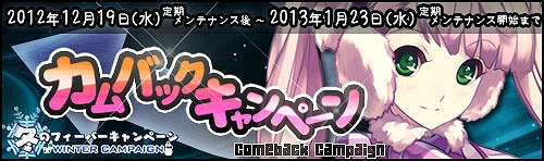 ル・シエル・ブルー、冬のフィーバーキャンペーンがスタート！連盟訓練場には新たなボスモンスターが登場の画像