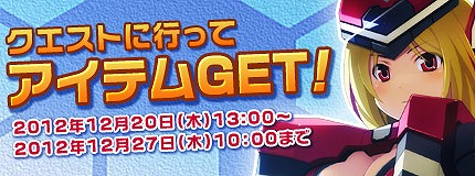 コズミックブレイク、新たな力を手にした「リリレイン・イヴ」と宿敵「キスリル」が登場！「冬の豪華アイテムプレゼントキャンペーン」を開催の画像