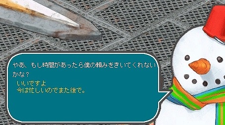 エンジェルラブオンライン、6周年記念Xmasイベント「真冬のかき氷？2012」＆エンジェルモールタイムセールを開催の画像