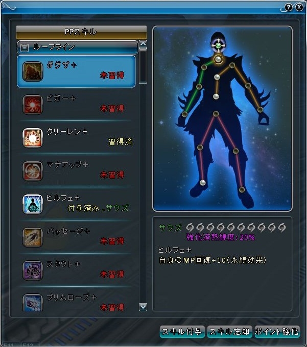 アークフロンティア、アップデート「ドラゴニックエイジ」で追加されたシステム「PPシステム」の情報を公開の画像