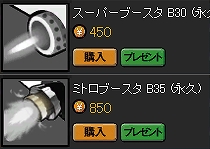 ドリフトシティ・エボリューション、アップデート「SPEED EVOLUTION #12 ～PIETAS～」実装＆「2013Evolution福袋」を販売開始の画像