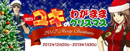 ドリフトシティ・エボリューション、アップデート「SPEED EVOLUTION #12 ～PIETAS～」実装＆「2013Evolution福袋」を販売開始の画像