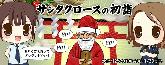 ドリフトシティ・エボリューション、アップデート「SPEED EVOLUTION #12 ～PIETAS～」実装＆「2013Evolution福袋」を販売開始の画像