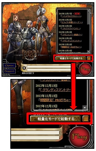 パンドラサーガ、TVアニメ「モーレツ宇宙海賊」とのコラボレーションを開始＆「大型アップデート」の実施を発表の画像