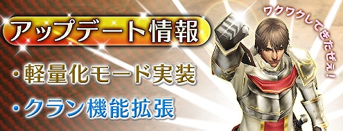 パンドラサーガ、TVアニメ「モーレツ宇宙海賊」とのコラボレーションを開始＆「大型アップデート」の実施を発表の画像