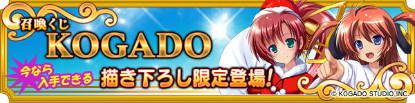 メガミエンゲイジ！、「コミックマーケット83」「秋葉原電気外祭り」出展社とのコラボを実施―蒼いシリーズから描き下ろし限定キャラカードも登場の画像