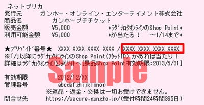 ラグナロクオンライン、10人に1人の確率でShop Pointがその場で当たる！サークルK・サンクス限定「冬のガンプチキャンペーン」が12月24日より開催の画像