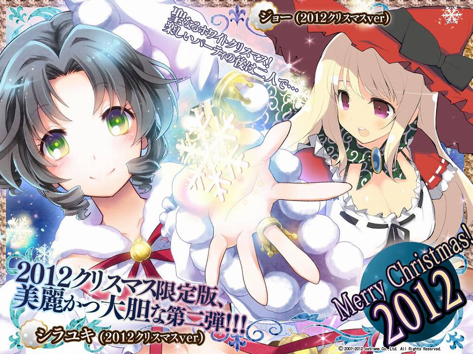 桃色大戦ぱいろん、もうすぐクリスマス！ 「ジョー」「シラユキ」の限定版カード登場の画像