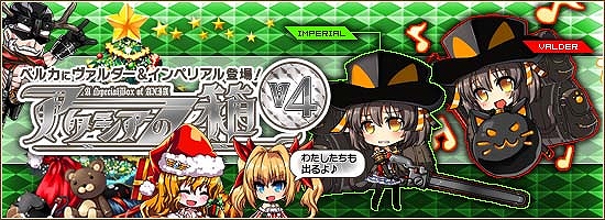 燐光のレムリア、X’masスペシャル3大キャンペーン実施！クリスマスアップデートで彩られたレムリア大陸を楽しもうの画像