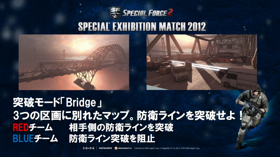 スペシャルフォース2、オフラインイベント「SPECIAL EXHIBITION MATCH 2012」開催＆新マップ「Bridge」など今後のアップデート要素も発表の画像