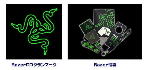 トイ ウォーズ Razer のクランマークや福袋が当たる くじやshoppointの購入合計額によって景品が貰えるキャンペーン実施 Onlinegamer