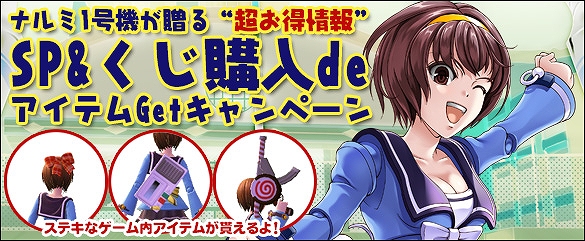 トイ・ウォーズ、「Razer」のクランマークや福袋が当たる＆くじやShopPointの購入合計額によって景品が貰えるキャンペーン実施の画像