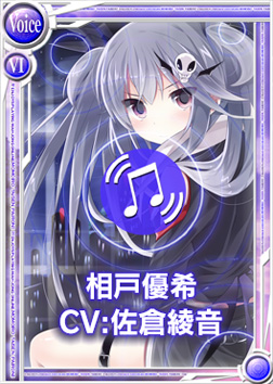 桃色大戦ぱいろん、佐倉綾音さん演じる悪のヒロイン参戦！？「相戸優希」登場の画像