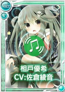 桃色大戦ぱいろん、佐倉綾音さん演じる悪のヒロイン参戦！？「相戸優希」登場の画像