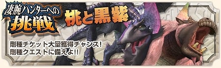 モンスターハンター フロンティア オンライン、年末年始は「MHF」を遊びつくそう！13大キャンペーン＆イベント「メゼポルタ迎春祭」開催の画像