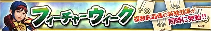 モンスターハンター フロンティア オンライン、年末年始は「MHF」を遊びつくそう！13大キャンペーン＆イベント「メゼポルタ迎春祭」開催の画像