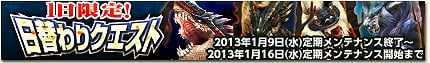 モンスターハンター フロンティア オンライン、年末年始は「MHF」を遊びつくそう！13大キャンペーン＆イベント「メゼポルタ迎春祭」開催の画像