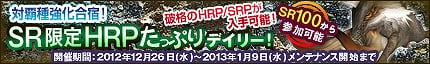 モンスターハンター フロンティア オンライン、年末年始は「MHF」を遊びつくそう！13大キャンペーン＆イベント「メゼポルタ迎春祭」開催の画像