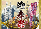 モンスターハンター フロンティア オンライン、年末年始は「MHF」を遊びつくそう！13大キャンペーン＆イベント「メゼポルタ迎春祭」開催