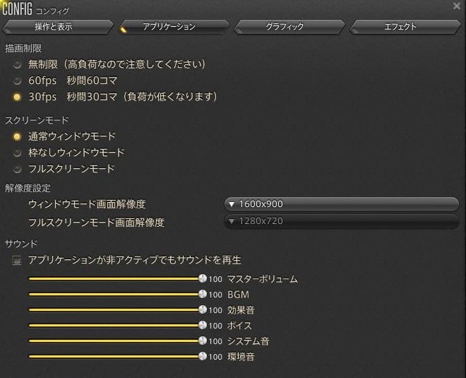 遊びやすく生まれ変わって期待十分な仕上がりに―「ファイナルファンタジーXIV: 新生エオルゼア」αテストプレイインプレッションの画像