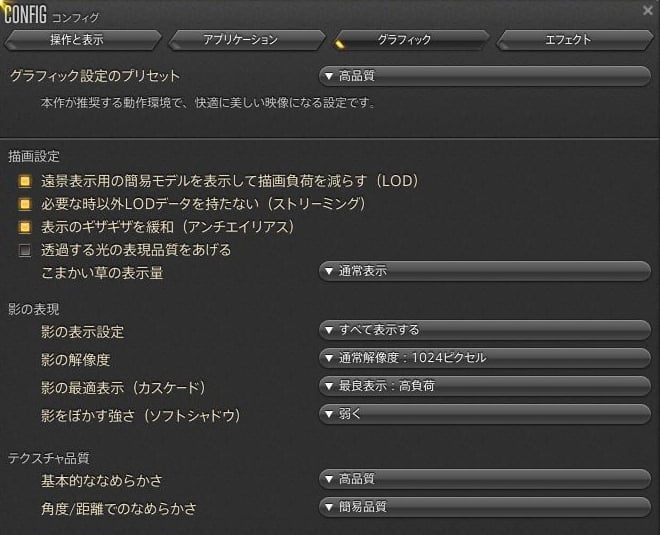 遊びやすく生まれ変わって期待十分な仕上がりに―「ファイナルファンタジーXIV: 新生エオルゼア」αテストプレイインプレッションの画像