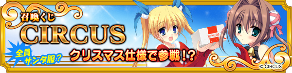 メガミエンゲイジ！、「D.C.III ～ダ・カーポ III～」のヒロイン「森園 立夏」の限定描き下ろしイラストが登場の画像