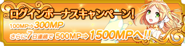 メガミエンゲイジ！、「D.C.III ～ダ・カーポ III～」のヒロイン「森園 立夏」の限定描き下ろしイラストが登場の画像