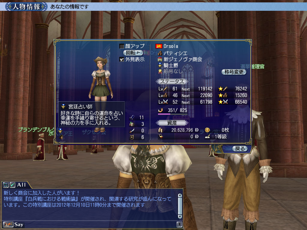 大航海時代 Online、Chapter2「グリフォンの翼」最新情報第二弾！便利な新機能が続々登場の画像