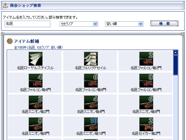 大航海時代 Online、Chapter2「グリフォンの翼」最新情報第二弾！便利な新機能が続々登場の画像