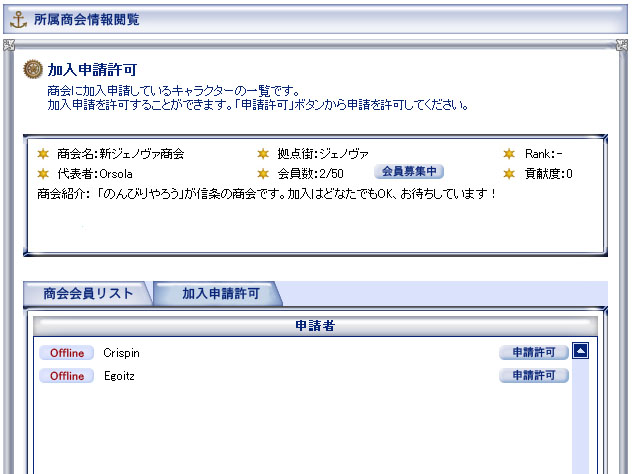 大航海時代 Online、Chapter2「グリフォンの翼」最新情報第二弾！便利な新機能が続々登場の画像