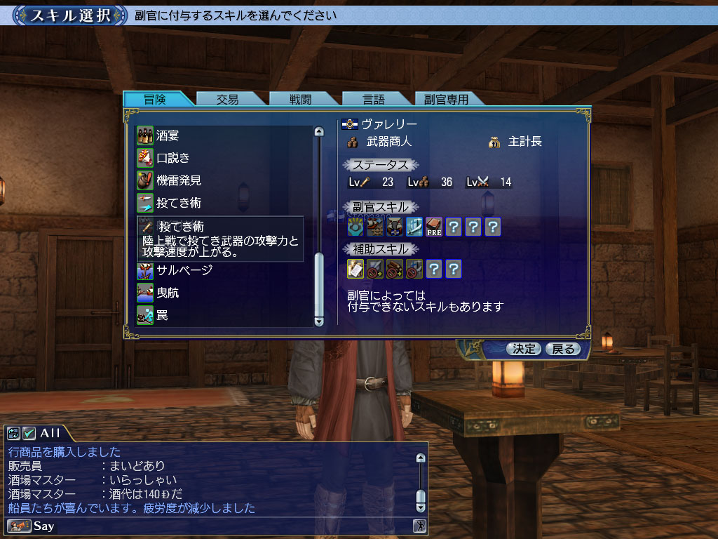 大航海時代 Online、Chapter2「グリフォンの翼」最新情報第二弾！便利な新機能が続々登場の画像