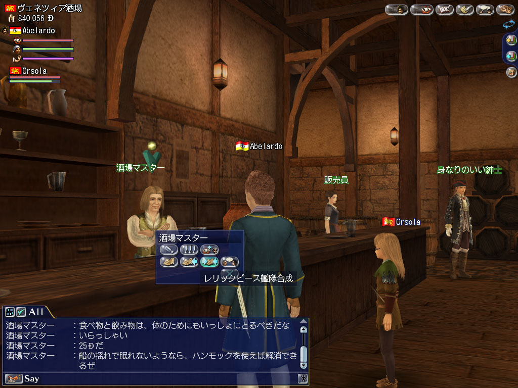 大航海時代 Online、Chapter2「グリフォンの翼」最新情報第二弾！便利な新機能が続々登場の画像