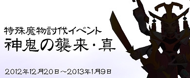 M2-神甲天翔伝-、年末年始はイベント盛りだくさん！お正月イベントや新規応援、さらに新たなボス討伐イベントもの画像