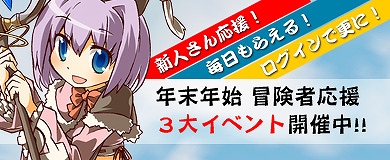 M2-神甲天翔伝-、年末年始はイベント盛りだくさん！お正月イベントや新規応援、さらに新たなボス討伐イベントもの画像