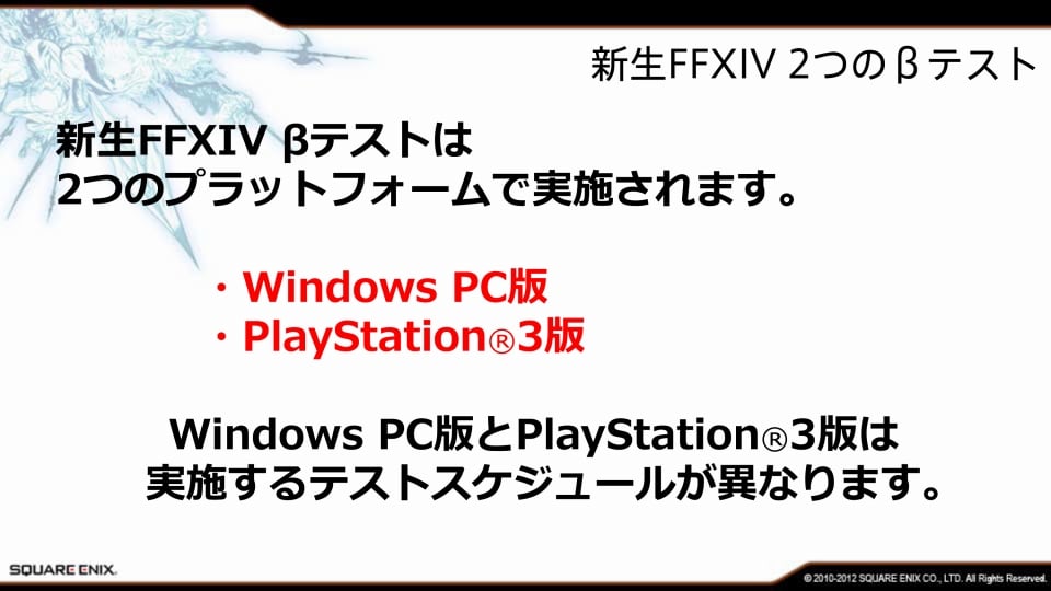 「ファイナルファンタジーXIV: 新生エオルゼア」アニマ廃止案や未公開画像も飛び出したニコニコ生放送の模様をお届けの画像