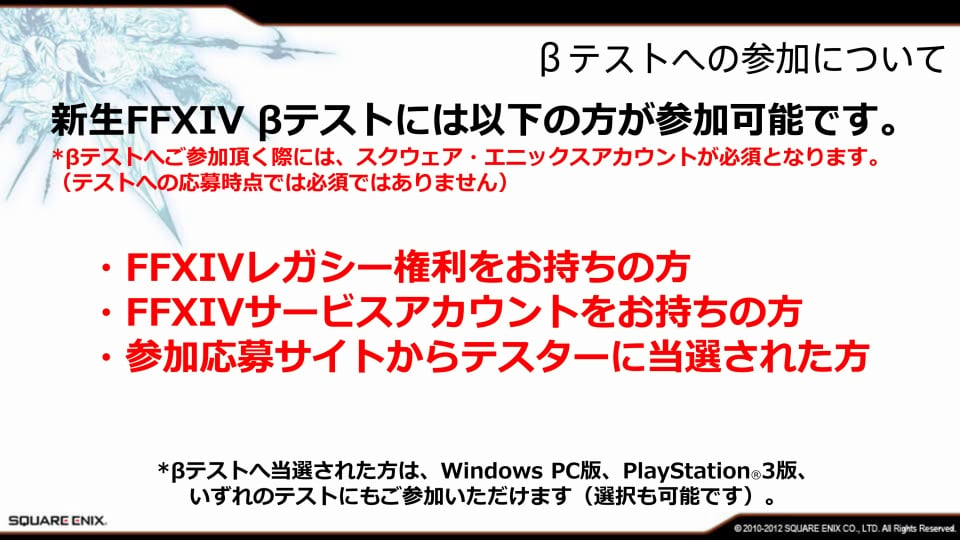 「ファイナルファンタジーXIV: 新生エオルゼア」アニマ廃止案や未公開画像も飛び出したニコニコ生放送の模様をお届けの画像