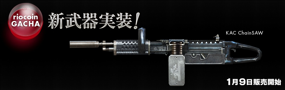 クロスファイア、見た目はまさにチェンソー？！超ユニークな新武器「KAC ChainSAW」実装！2013年前半の大会スケジュールが公開の画像