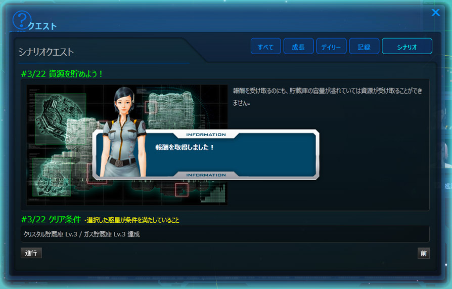 CONQUERx2、これから惑星戦争に身を投じる貴公へ！初心者向けのチュートリアルクエスト「開拓のはじまり編」実装の画像