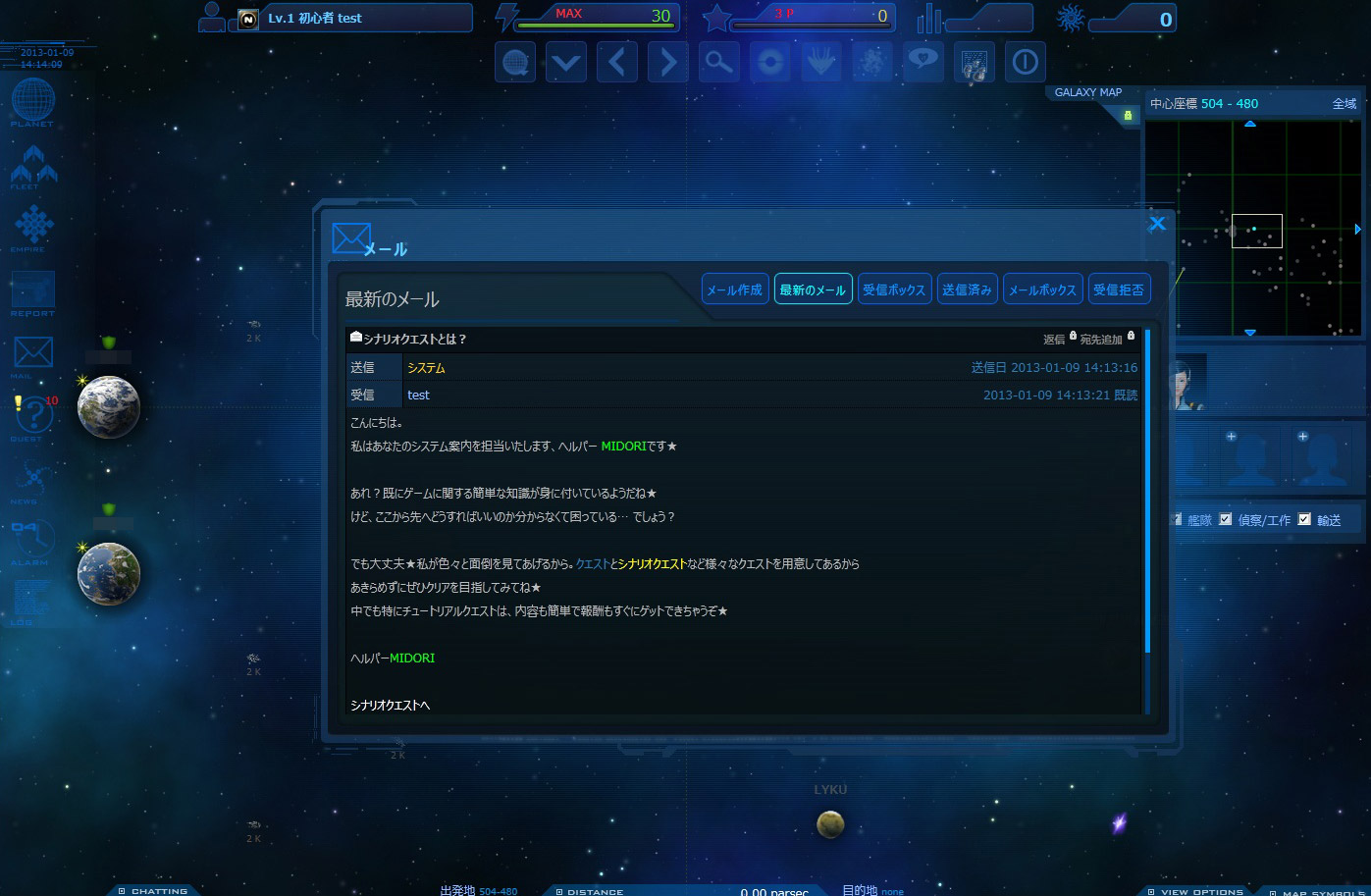 CONQUERx2、これから惑星戦争に身を投じる貴公へ！初心者向けのチュートリアルクエスト「開拓のはじまり編」実装の画像