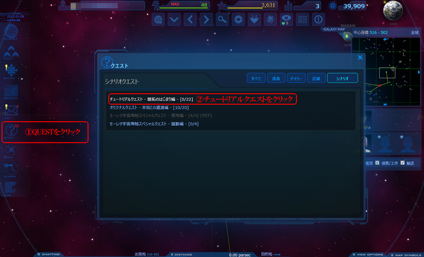 CONQUERx2、これから惑星戦争に身を投じる貴公へ！初心者向けのチュートリアルクエスト「開拓のはじまり編」実装の画像