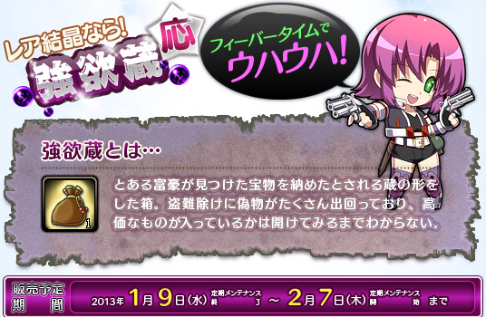 ル・シエル・ブルー、大型アップデート「Thrion’s Tower」の先行情報第2弾公開！謎に満ちた超古代遺跡に現れる新たな人物とは！？の画像