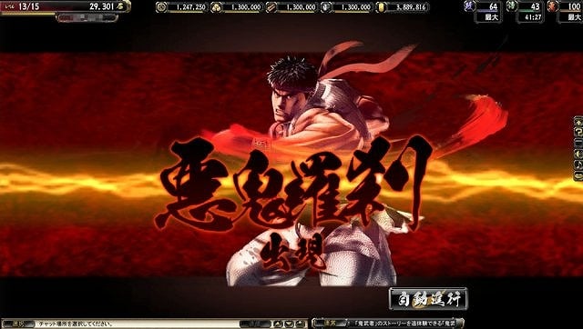 鬼武者Soul、対戦格闘ゲームの金字塔「ストリートファイターIV」から「リュウ」と「春麗」が登場！期間限定のイベントクエストも続々配信の画像