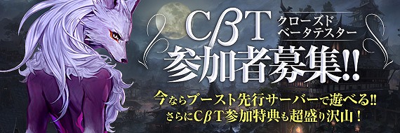 フォーセイクンワールド、ブースト先行サーバー「SOMBRA」限定のレベルアップキャンペーンを実施！新種族「ワーウルフ」のPVも公開の画像